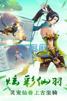 剑羽飞仙