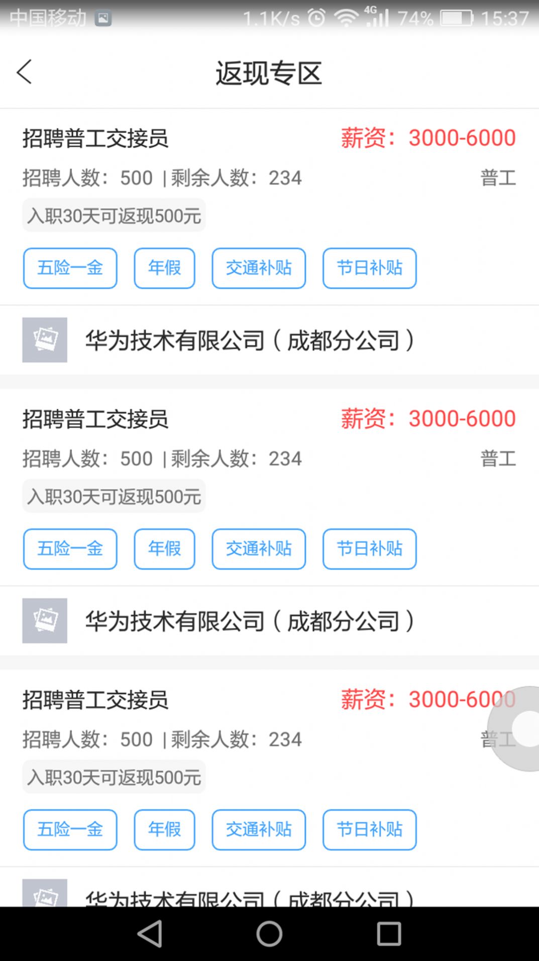 闪职网老版本app  v3.2.1