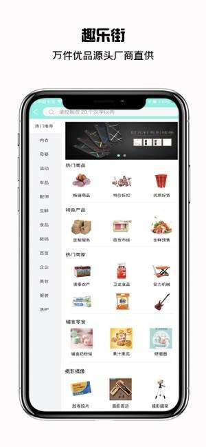 趣乐街