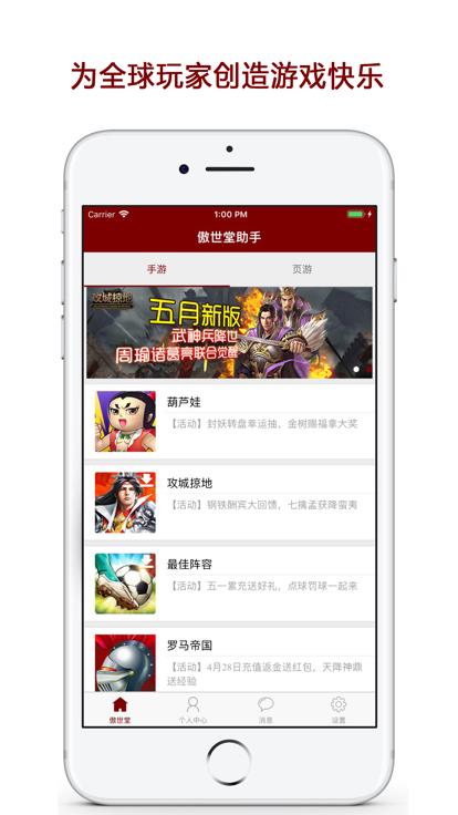 傲世堂论坛  v11.0.7