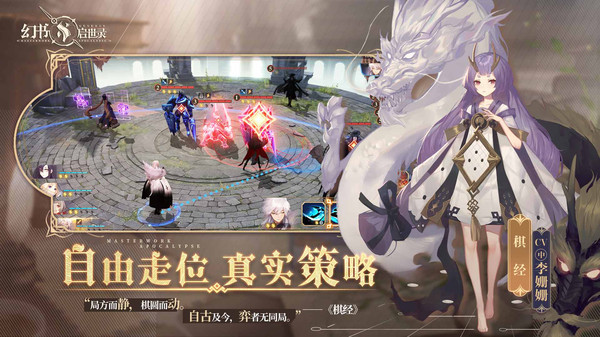 幻书启世录 v1.0.0