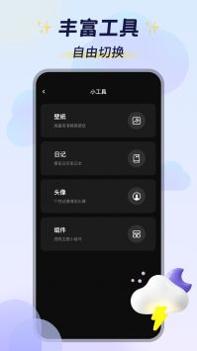 天气预报助手 v3.0.5
