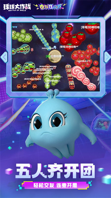 球球大作战先行服  v18.0.0