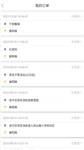 乌海公交E出行  v1.0.2