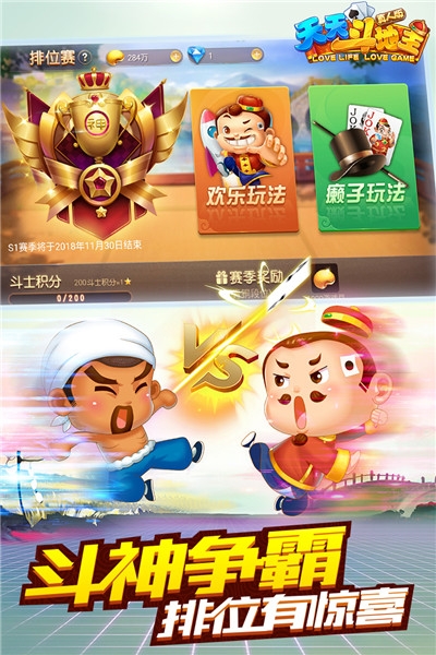 天天斗地主真人版3无限金币钻石版 v8.00.515