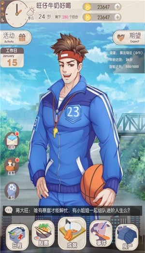 我们的重制人生 2024-06-25 15:08