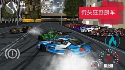 城市漂移达人 v3.0.5