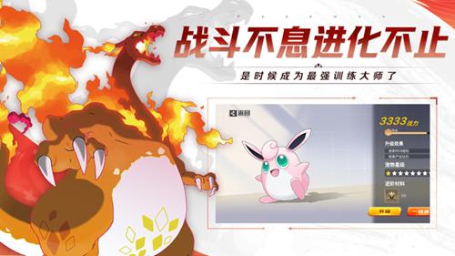 道馆召唤师截图1