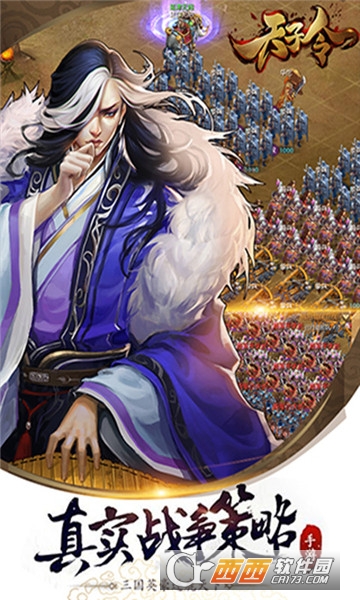 天子令变态版 v2.2.2