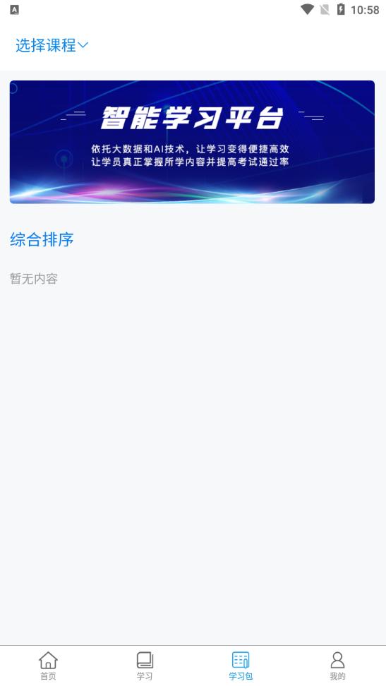 易优简学软件下载最新版app图片1