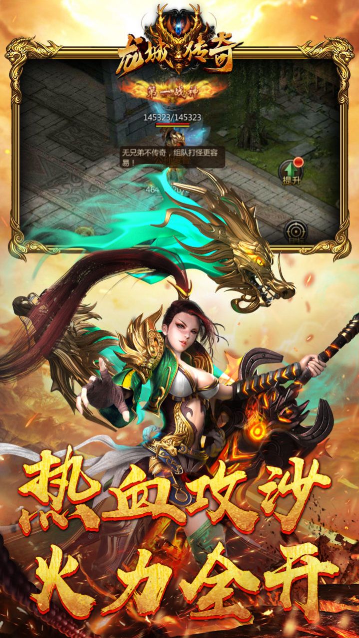 龙城传奇复古新单职手游官方安卓版  v3.3.2