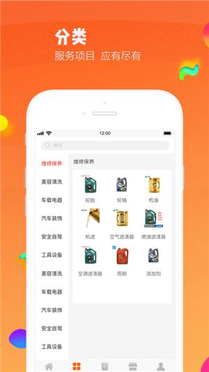 百旺车友汇 v1.0.3