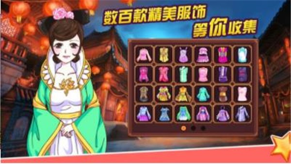 皇后成长计划2无限钻石 v1.2.5