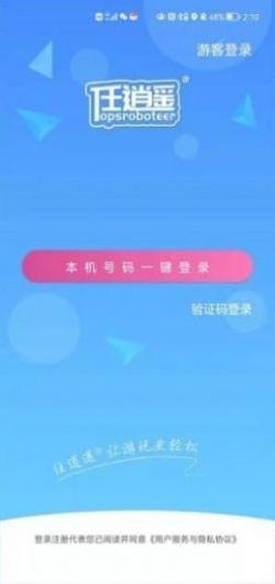游小伴旅游攻略 v1.0