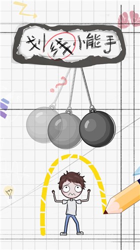 划线小能手  v1.0.0
