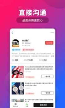 源头货物 v3.0.5