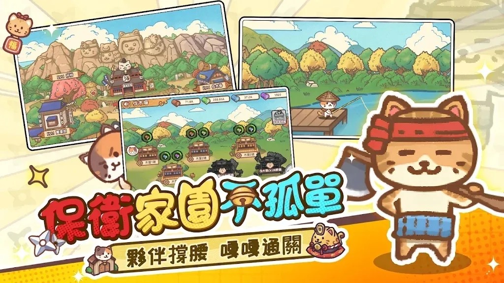 忍者猫的复仇 v1.2.0