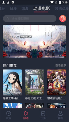 58动漫免费版 v2.0