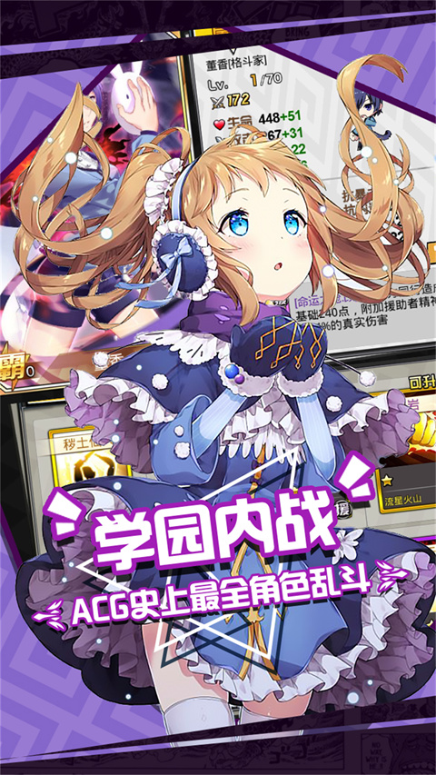 人气动漫大乱斗小米版