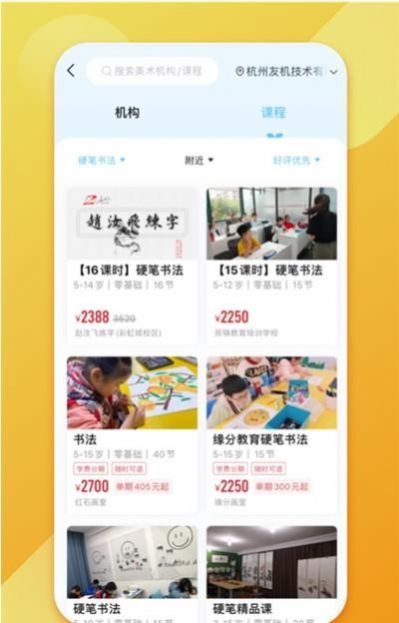 少儿书法帮app官方版  v5.4.1