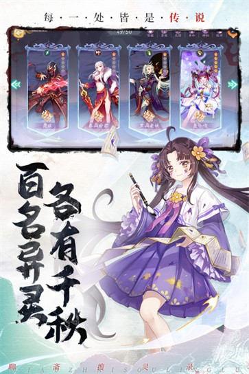 聊斋搜灵录  v6.0.6