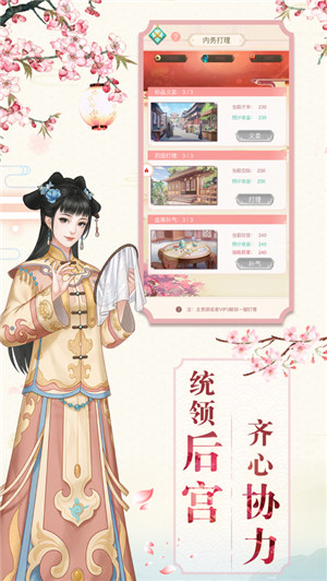 爱江山更爱美人解锁版无限金币截图1