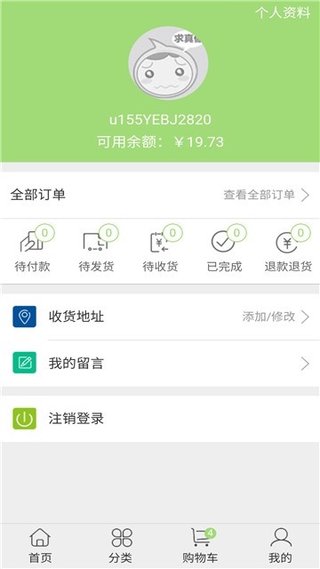云创购截图3