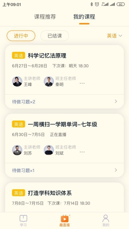 趣记忆 2020-07-27 14:01