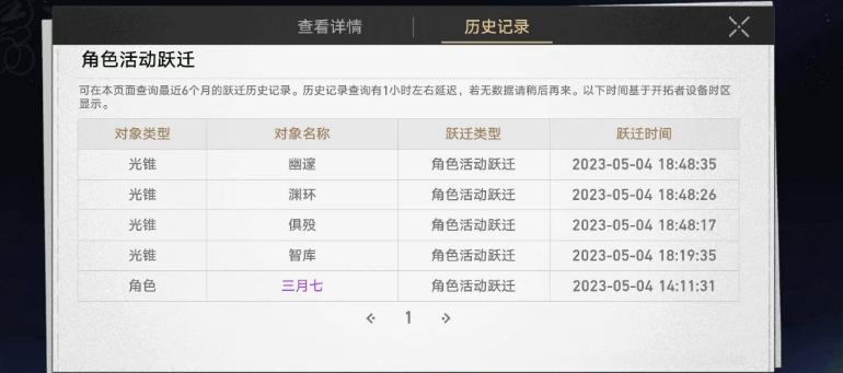 云星穹铁道官方正版