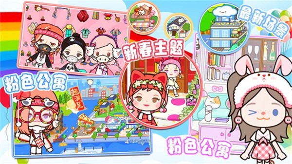 米加乐园小镇  v1.0