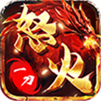 上海指战怒火一刀传奇