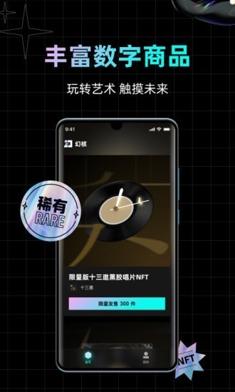 幻核截图0