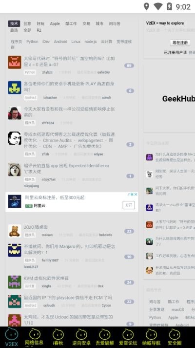 漠心论坛盒子  v1.0.0