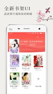 耽美微小说  v1.2.1