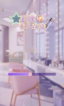 王牌素人改造 v1.0