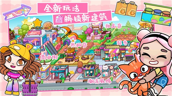 凡达孩童小镇世界  v1.0