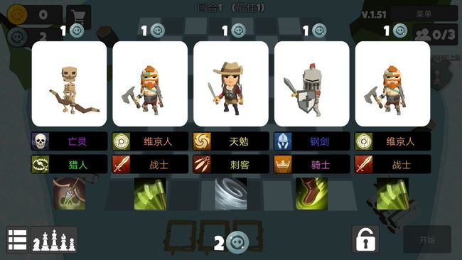 英雄自走棋 汉化版 v3.1.5