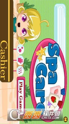 水疗护理馆截图2