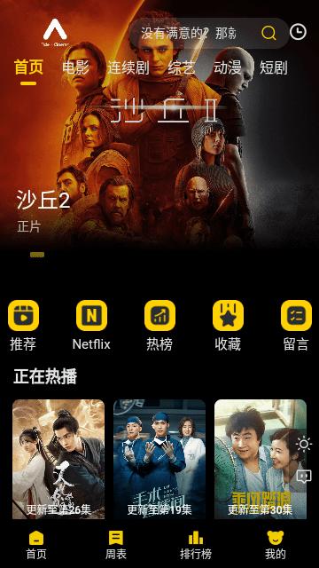 西米影视无广告软件最新版图片1