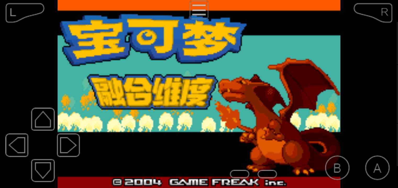 口袋妖怪融合维度中文版  v1.0.0