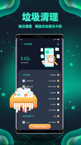 白鲨清理 v1.0.2
