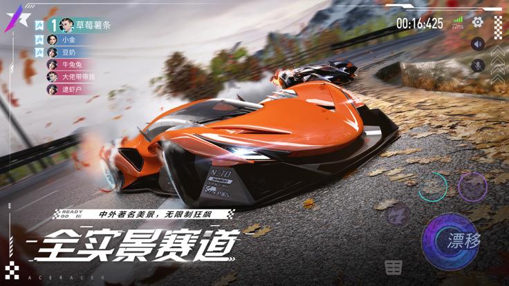 王牌竞速 b服 v3.0.5
