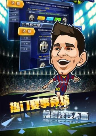 绿茵奇迹  v1.0.1615