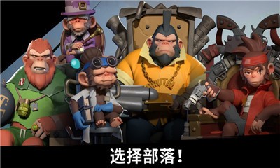 猿族时代游戏  v0.55.4