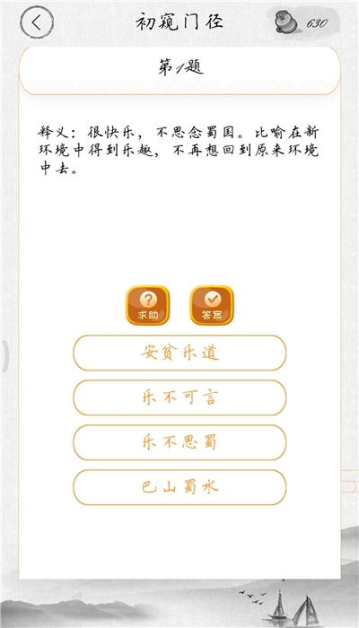 成语消消乐红包版