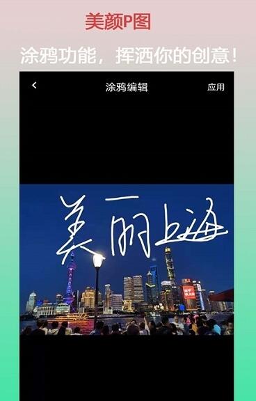口袋美颜P图.jpg