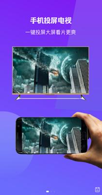 无线投屏大师 v1.1