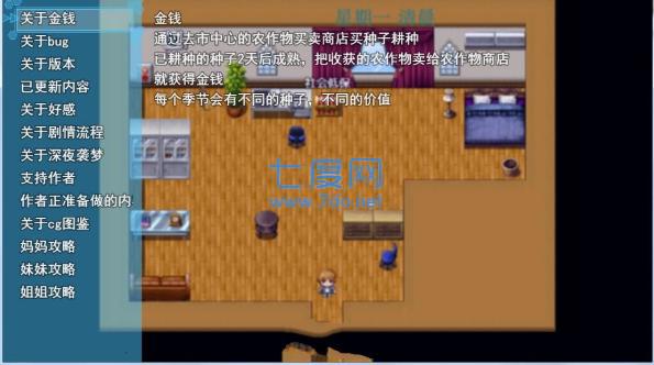 袭梦都市全CG汉化版