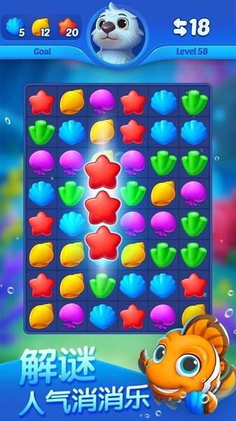 海底欢乐消 v1.0.3