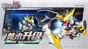 敢达决战下载2023安卓版 v5.4.2